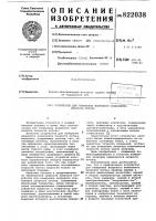 Устройство для измерения вихрево-го компонента скорости потока Устройство для измерения вихрево-го компонента скорости потока