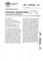 Тепломассообменный аппарат Тепломассообменный аппарат