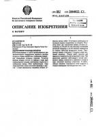 Регулятор расхода воздуха Регулятор расхода воздуха