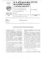 Устройство для ограждения гребного винта Устройство для ограждения гребного винта