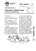 Скрепер Скрепер