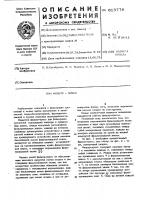 Фильтр-пресс Фильтр-пресс