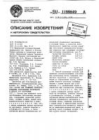 Состав для крашения хлопчатобумажных текстильных материалов и способ его получения Состав для крашения хлопчатобумажных текстильных материалов и способ его получения