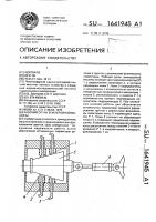 Рабочий орган землеройной машины Рабочий орган землеройной машины