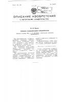 Способ стабилизации сульфомассы Способ стабилизации сульфомассы
