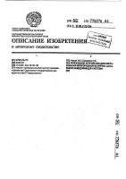 Переходное устройство для согласования многорядной встречно- штыревой замедляющей системы Переходное устройство для согласования многорядной встречно- штыревой замедляющей системы