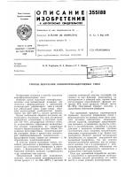 Способ получения аминоформальдегидных смол Способ получения аминоформальдегидных смол