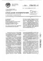 Способ упрочнения поверхности металлических изделий Способ упрочнения поверхности металлических изделий