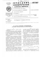 Способ измерения неравновесных значений парамагнитной восприимчивости Способ измерения неравновесных значений парамагнитной восприимчивости