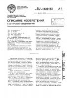 Держатель сентерюхина для нитеводителей к ручному приспособлению для вязания Держатель сентерюхина для нитеводителей к ручному приспособлению для вязания