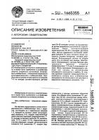 Многозвенный стабилизатор тока с защитой Многозвенный стабилизатор тока с защитой