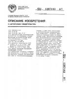Способ утилизации маслоокалиносодержащих отходов Способ утилизации маслоокалиносодержащих отходов