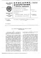 Способ юстировки тела накала лампы накаливания Способ юстировки тела накала лампы накаливания