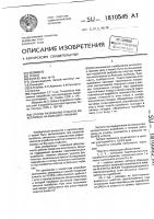 Способ разработки пластов ископаемых на больших глубинах Способ разработки пластов ископаемых на больших глубинах