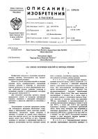 Способ получения изделий из нитрида кремния Способ получения изделий из нитрида кремния
