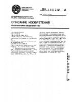 Способ проведения рыбоводных операций с производителями рыб Способ проведения рыбоводных операций с производителями рыб