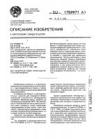 Напорный ящик бумагоделательной машины Напорный ящик бумагоделательной машины