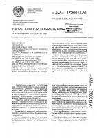 Устройство для очистки производственных стоков Устройство для очистки производственных стоков