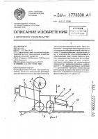 Пленкоукладчик Пленкоукладчик