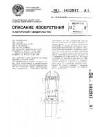 Автомат для сварки неповоротных стыков труб Автомат для сварки неповоротных стыков труб