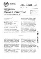 Способ геоэлектроразведки Способ геоэлектроразведки