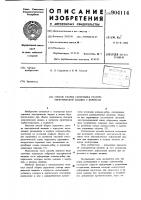 Способ сборки сердечника статора электрической машины с корпусом Способ сборки сердечника статора электрической машины с корпусом