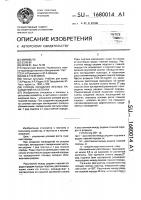 Способ создания лесных насаждений на склонах Способ создания лесных насаждений на склонах