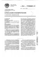 Устройство для исследования движения сыпучего материала на лопасти машины барабанного типа Устройство для исследования движения сыпучего материала на лопасти машины барабанного типа