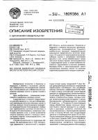 Способ выявления сиаловых кислот в гистологических средах Способ выявления сиаловых кислот в гистологических средах