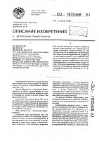 Способ изменения скорости рабочего органа поршневого гидропривода и устройство для его осуществления Способ изменения скорости рабочего органа поршневого гидропривода и устройство для его осуществления
