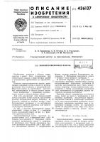 Звукоизоляционная панель\п &lt;5('|^^г-;р-:-^?| 8д (ss.iuitir-r 3 уу