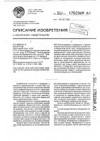 Способ лечения перелома нижней трети диафиза бедренной кости Способ лечения перелома нижней трети диафиза бедренной кости