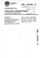 Способ выращивания птицы Способ выращивания птицы