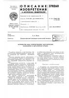 Всесоссзна' Всесоссзна'