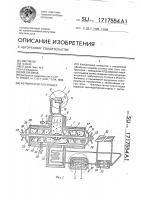Ферментатор-разгольдер Ферментатор-разгольдер