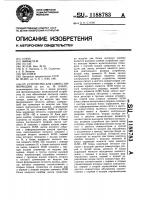Устройство для сдвига информации Устройство для сдвига информации
