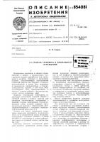 Панель стенового и кровельного ограждения Панель стенового и кровельного ограждения