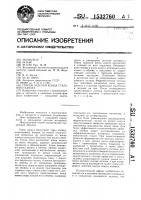 Способ заделки конца стального каната Способ заделки конца стального каната
