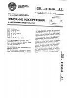 Устройство для ориентации текстильных полотен Устройство для ориентации текстильных полотен