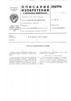 Способ свинцевания клавиш