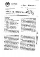 Устройство для вытяжения тела пациента Устройство для вытяжения тела пациента