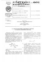 Способ получения 7-ациламидо-7метокса-3-р-3-цефем-4- карбоновой кислоты Способ получения 7-ациламидо-7метокса-3-р-3-цефем-4- карбоновой кислоты