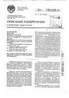 Способ предотвращения образования накипи на поверхности теплообмена Способ предотвращения образования накипи на поверхности теплообмена