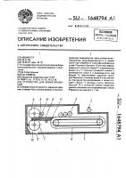 Устройство для брикетирования Устройство для брикетирования