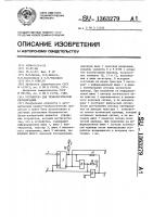 Устройство для технологической сигнализации Устройство для технологической сигнализации