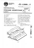Теневая маска цветного кинескопа Теневая маска цветного кинескопа