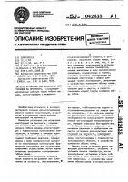 Установка для испытания конструкций на прочность Установка для испытания конструкций на прочность