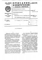 Регулятор Регулятор