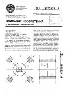 Электронная ахроматическая линза Электронная ахроматическая линза