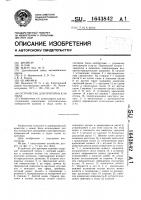 Устройство для притирки клапана Устройство для притирки клапана